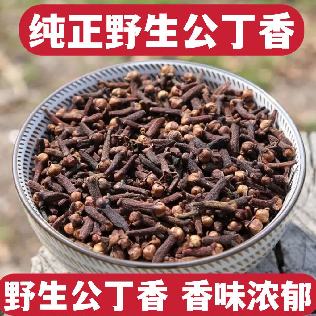 公丁香桂花丁香茶雄丁香丁香花草茶丁香桂花茶公丁香粉