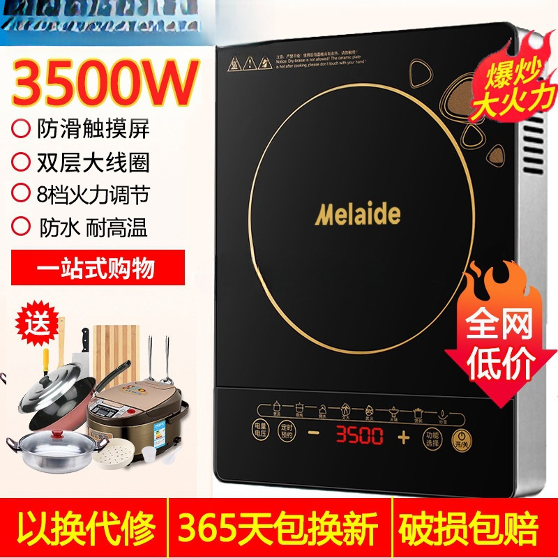 Household Beauty Induction Cooker Household Multi-Functional High-Power 3500 Energy-Saving Intelligent Stir-Fry Waterproof Integrated Battery Stove