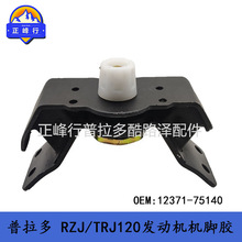 PRADO RZJ120 TRJ120lәCC_z12371-751402700z|