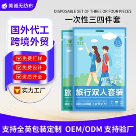 一次性浴巾;一次性床单;毛巾