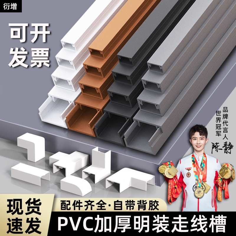 明装电线走线槽pvc隐形网线明线装饰遮挡神器理线槽盒方形光纤槽
