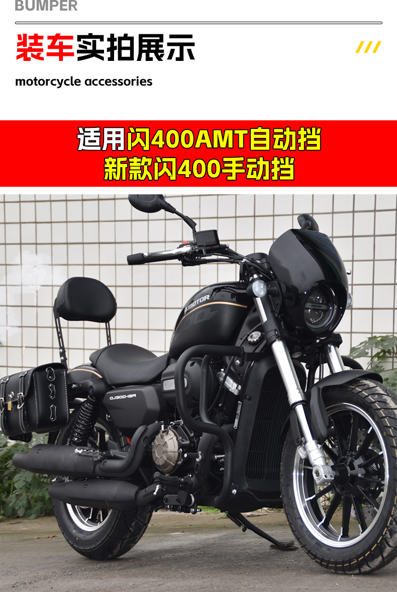 Suitable for Qianjiang Flash 400 motorcycle front bumper, Flash 400 AMT anti-fall bar, protective bar, modification accessories
