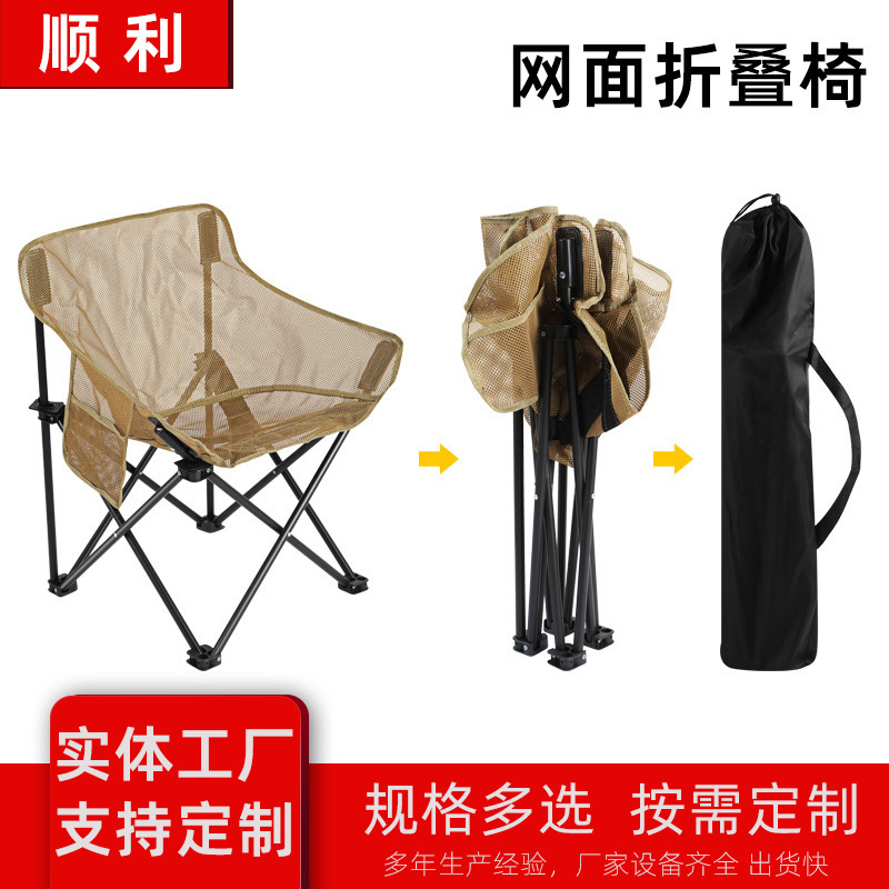 Folding Chair with Custom Mesh Design, Portable and Comfortable for Outdoor Fishing, Beach Chair, Folding Table, Camping Moon Chair