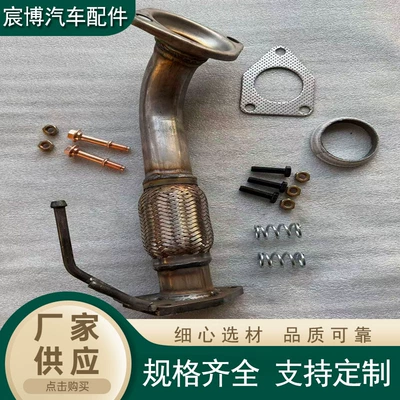 Exhaust Manifold Catalytic Converter for – Katalizator