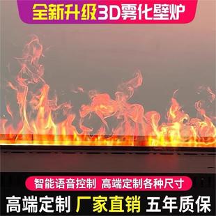 3D atomizing fireplace factory home fireplace decoration electronic steam humidifier simulation flame embedded fireplace
