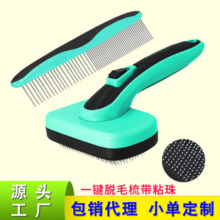 Cross-Border New Pet Brush Telescopic Hair Removal Comb Dog Automatic Hair Removal Brush Massage Comb to Remove Floating Hair Comb