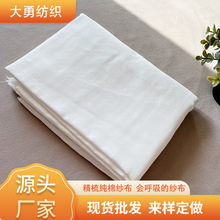 纯棉三层纱布 40*40精梳全棉纱布面料 高密度母婴用三层全棉纱布