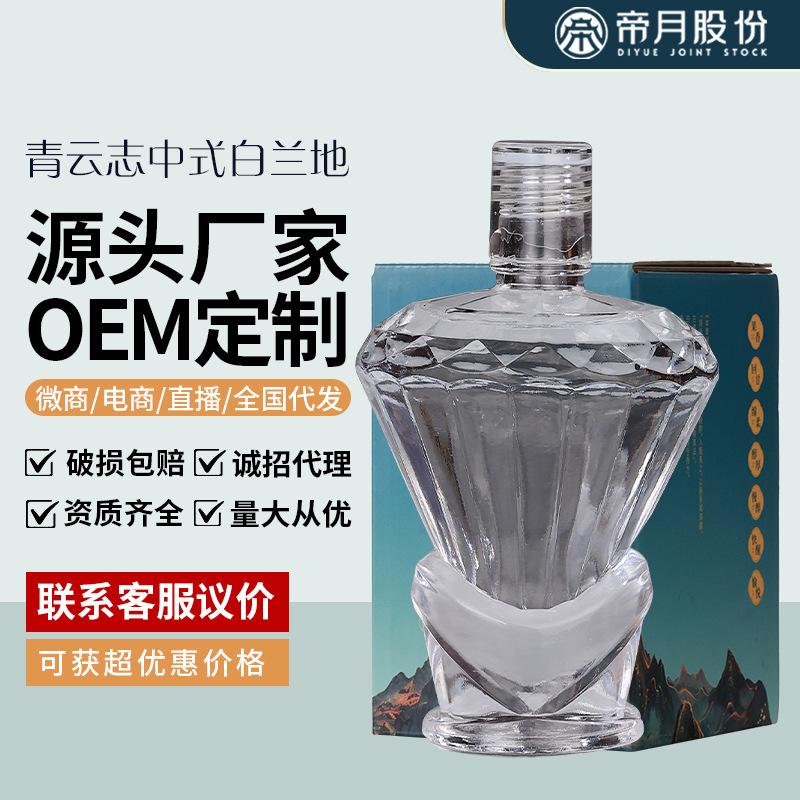 厂家直供帝月葡萄酒青云志高度数烈酒42度送礼白酒OEM加工定制