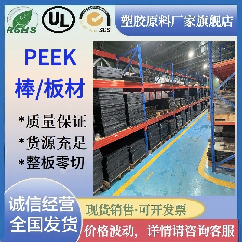 ESD防静电PEEK板黑色CF30%加碳纤PEEK棒 聚醚醚酮 CA30导电PEEK棒