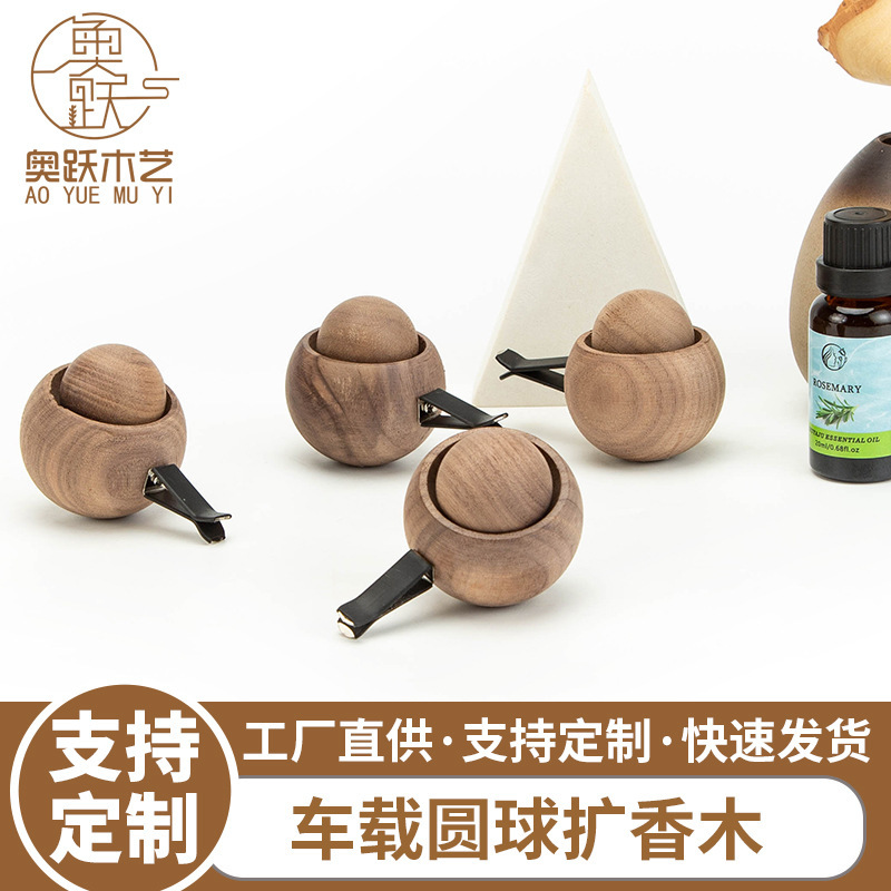 不倒翁实木扩香木小圆蛋精油扩香木香精香薰散香木车载扩香木香薰|undefined