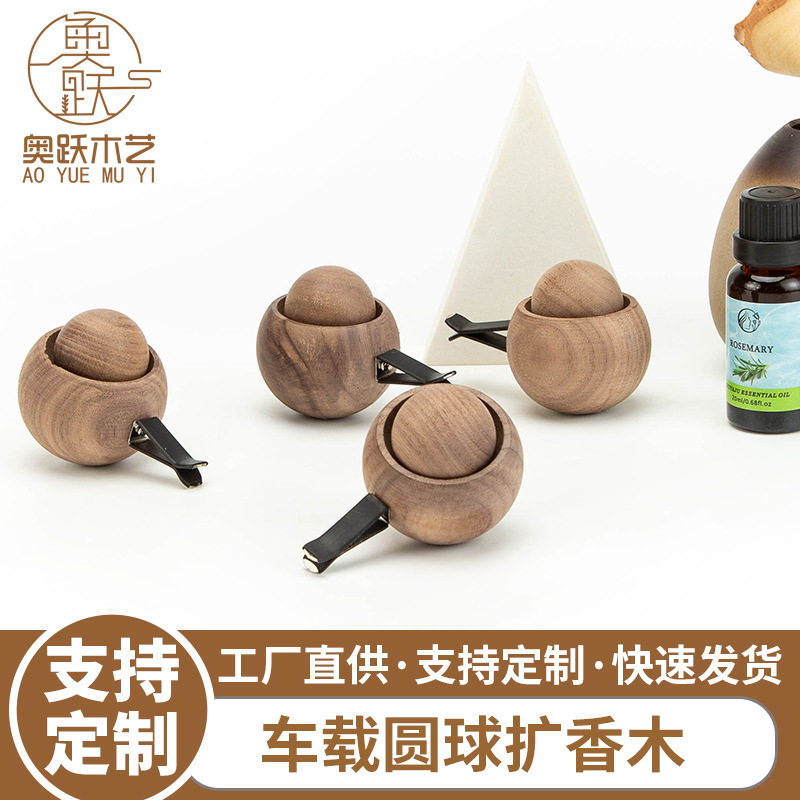 不倒翁实木扩香木小圆蛋精油扩香木香精香薰散香木车载扩香木香薰