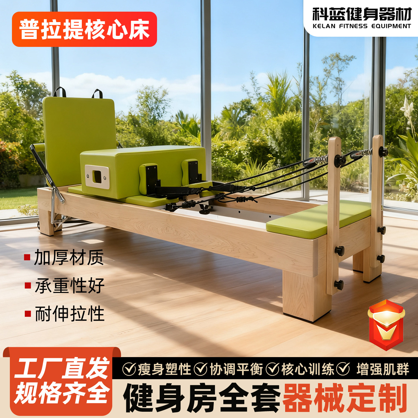 Pilates Core Bed Thickened Five-Piece Set Large Equipment Wooden Yoga Studio Commercial Shaping Pilates Core Bed