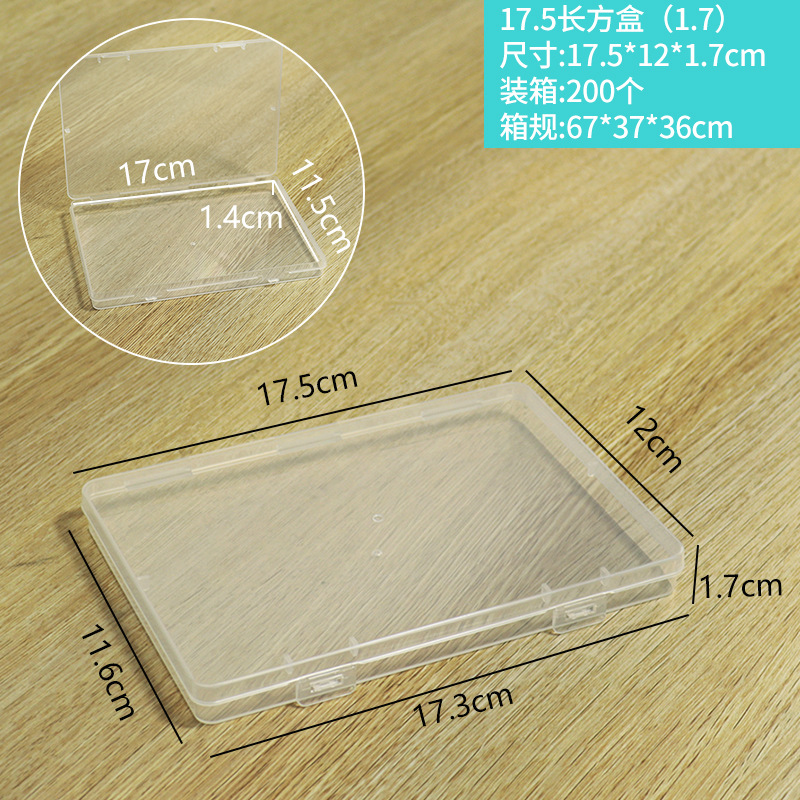 17.5长方盒(1.7)