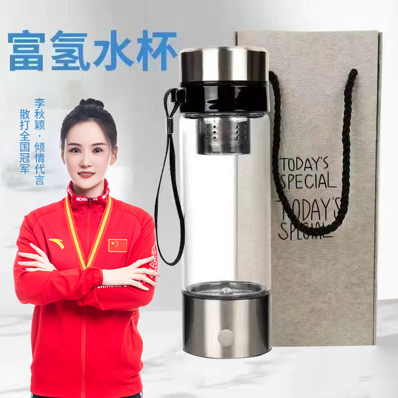 厂家直供泡茶富氢水杯高硼硅电解杯吸氢水素水杯保健水杯会销礼品