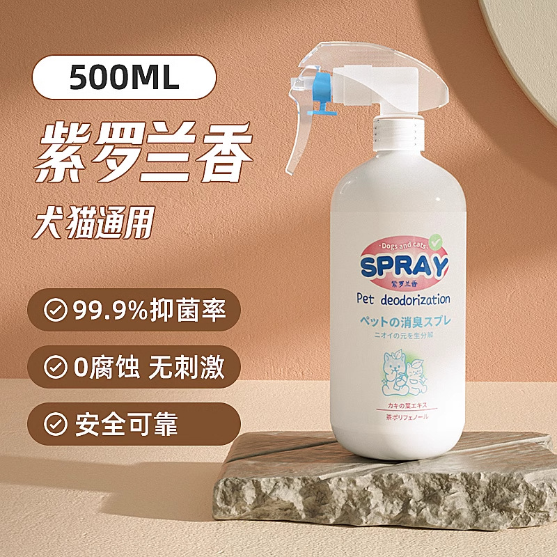Desodorante para mascotas KOJIMA, perro, gato, arena para gatos, enzimas biológicas, desodorización de orina para gatos, desodorización de arena para gatos, spray para orina image 6