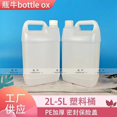 卸売り蓋付き3.8l手提げpe食品級透明老酒酵素酒食用油プラスチック方形桶