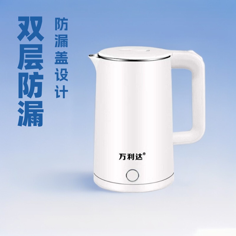 万利达烧水壶家用不锈钢电水壶双层防烫自动断电电热水壶批发代发|undefined