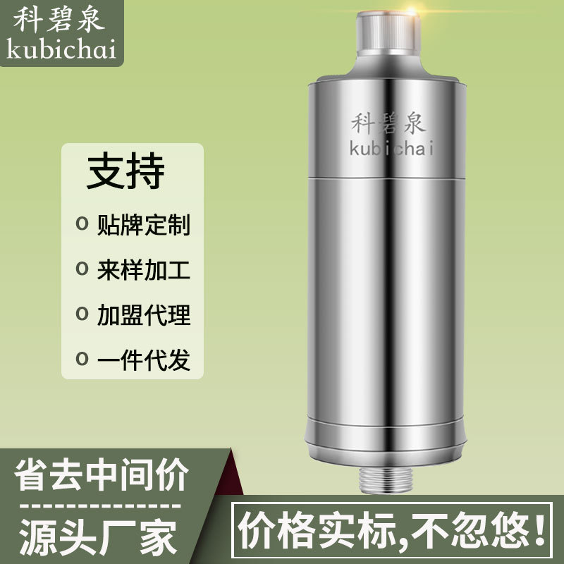 科碧 Springs HBF-9701 Bath Water purifier shower Water treasure bathroom Bath baby take a shower filter