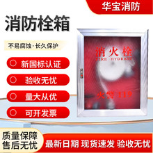 消火栓箱全铁水带卷盘箱消防箱套装灭火器箱工地小区室内消火栓箱