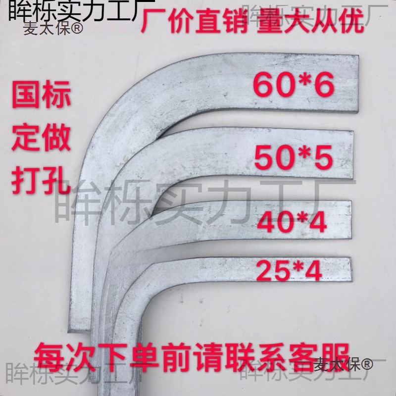 热浸锌扁钢弯头L型 4号月弯热镀锌扁铁弯头90度镀锌扁钢水麦太保