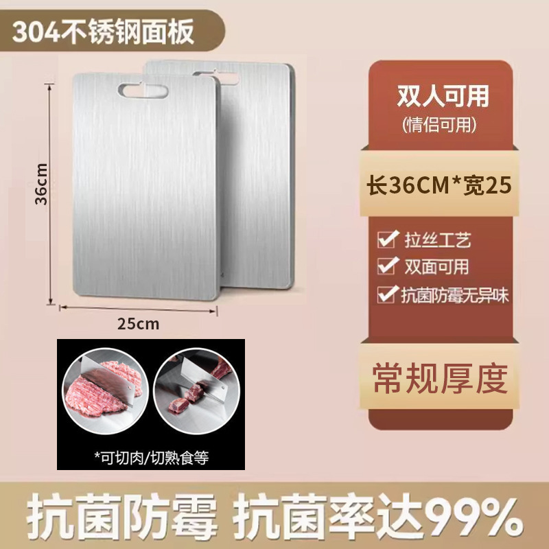 [304 식품 등급] 36*25CM 항균 99%