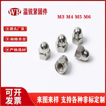 盖形螺母盖型螺帽装饰盖帽圆球头带帽螺母半圆头金属盖母厂家直销