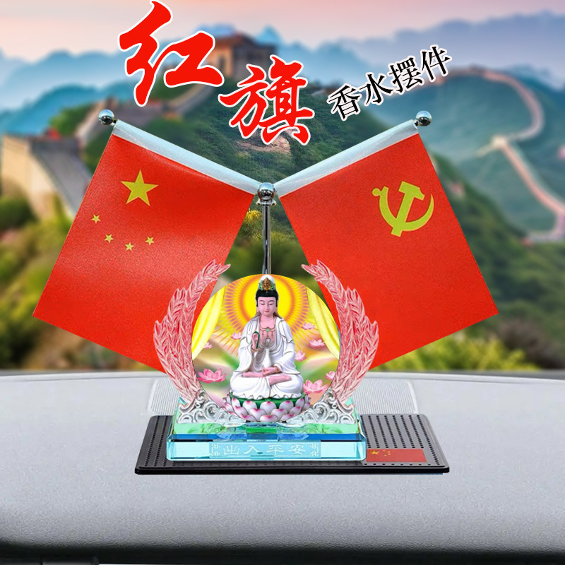 In-Stock Car Ornaments with Five-Star Red Flag and Party Flag, Car Decoration Items, Retractable Small Red Flag Car Perfume