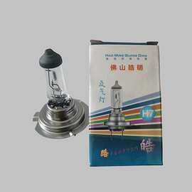 佛山汽车灯泡H7 12V55W100W远光近光大灯长寿高亮大灯灯泡