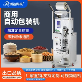 多功能包装机;灌装机械;封口机械