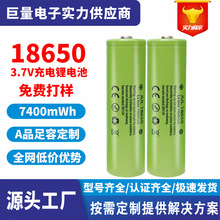 18650锂电池3.7V倍率7400mWh大容量数码玩具手电筒可充电电池批发
