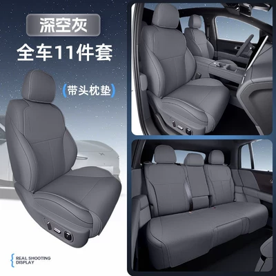 Modelə uyğun (Original) oturacaq örtükləri — modification kit - deep-space-gray-11-piece-set-full-set-of-car-seat-cushions-backrest-cushions-headrest-cushions-xiaopeng-monal032026-model