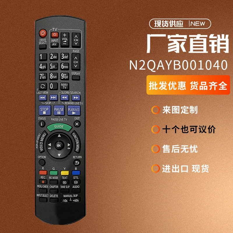 N2QAYB001040 подходит для пульта Panasonic DMRBWT450 DMRBWT450GL