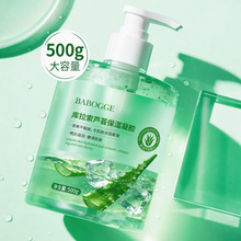 库拉索芦荟凝胶提亮补水保湿抗痘印晒后养护修复凝胶大瓶500g正品