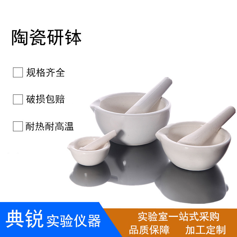 Ceramic mortar porcelain mortar with rod grinding and tamping tank 60 80 90 100 130 160 216 300mm Ceramic mortar porcelain mortar with rod grinding and tamping tank 60 80 90 100 130 160 216 300mm