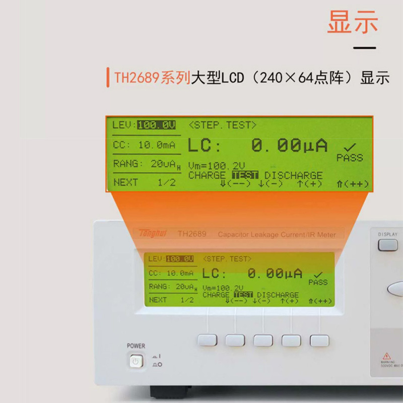 同惠TH2689A  TH2686N TH2686C 电解电容仪高精度频率检测仪