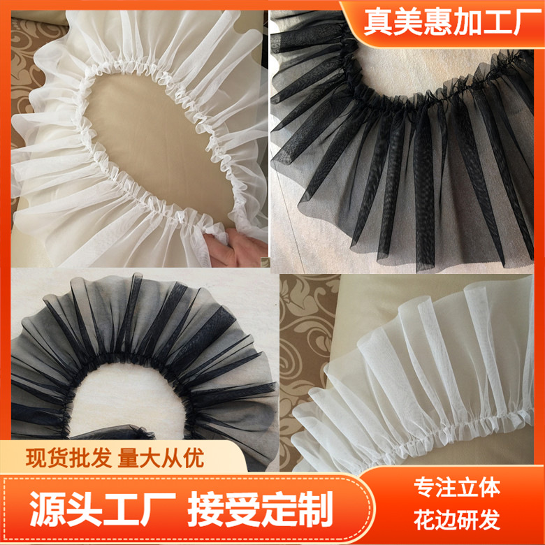 黑白色褶子加宽裙摆沙发窗帘幔床裙羽绒衣服蕾丝布料花边辅料装饰