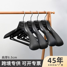 宽肩无痕塑料衣架服装店西装衣架套装防滑西服衣服架挂西装大衣架