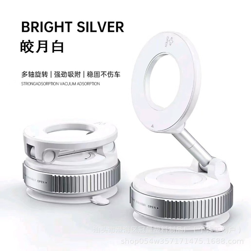 新款车载磁吸手机支架真空吸附式汽车专用导航支架折叠式稳固强磁|undefined