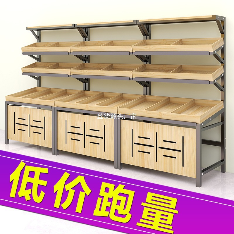 超市水果货架展示架多功能生鲜蔬菜多层中岛柜堆头水果店架子商用