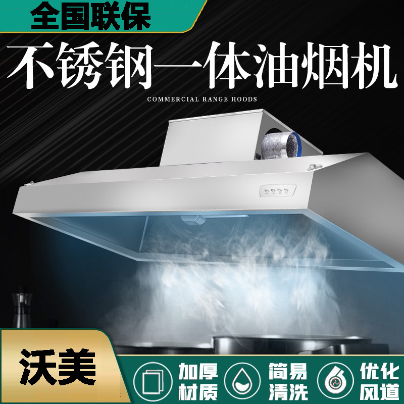 商用吸油烟机不锈钢烟罩大吸力抽风柴火灶台饭店厨房家用食堂