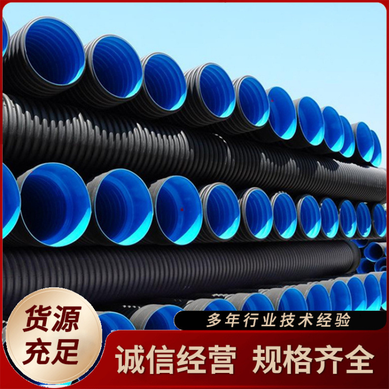 聚乙烯HDPE双壁波纹管 下水道雨污管 中空壁缠绕管钢缠绕管克拉管
