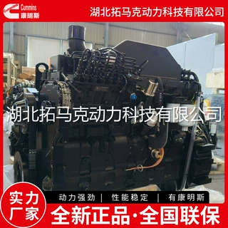 康明斯6CTA8.3-G2柴油发动机 180KW/1500转多少钱呢？