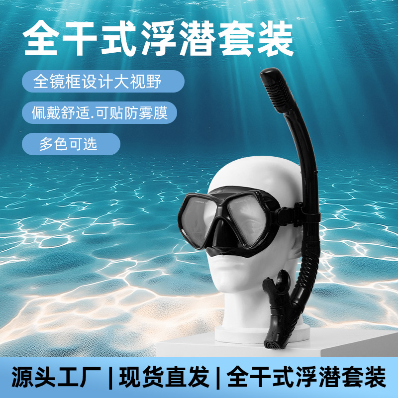 Amazon Snorkeling Mask Cross-Border Adult Universal High-Definition Diving Goggles Full Dry Snorkeling Set Diving Mask