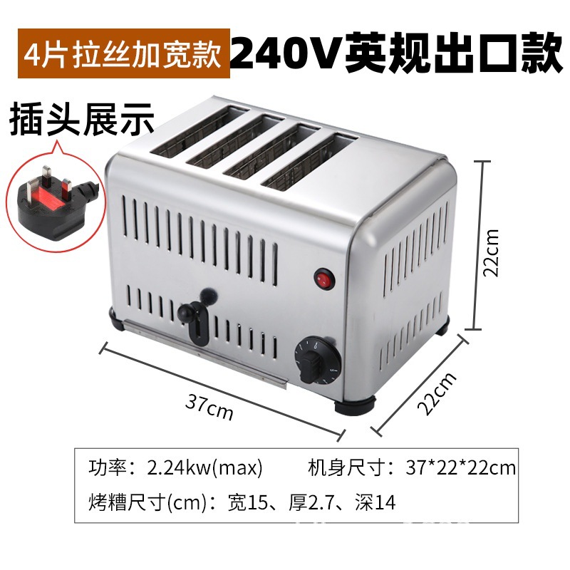 240v 영국 표준 4개는 브러시 처리되고 넓어지며 2.5cm 이내에서 구울 수 있음)