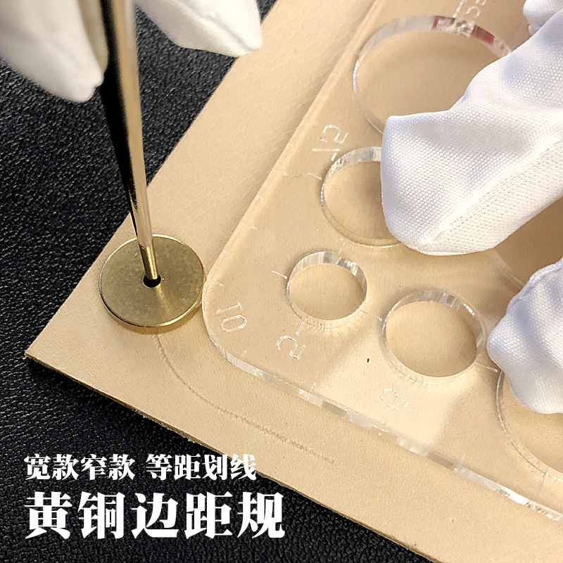黄铜边距规 手作DIY皮革圆形 定规边距规 间距规 一套6枚