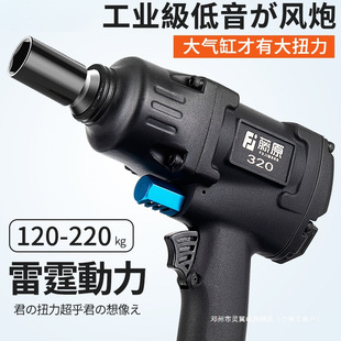 Lingyi Industrial Grade 1/ 2inch Pneumatic Wrench Small Wind Cannon Heavy Duty Auto Repair Tool Storm High Torque Impact Wind Cannon