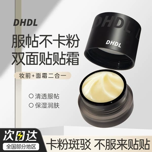 DHDL Увлажняющая база под макияж, освежающий невидимый осветляющий крем, сужает поры, осветляет кожу