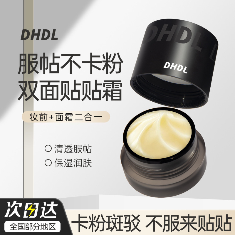 DHDL Paste Cream Makeup Pre-cream Women's Isolation Moisturizing Nourishing Refreshing Clothing Cream Invisible Pore Brightening Skin Tone