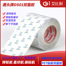 DS01�N���p���z̨���ľS¹�^���̘�݆�D�Cӡˢ���PET�N���p���z