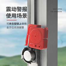 好合振动震动感应报警器个人防狼报警器门窗防盗安全旅行便携厂家